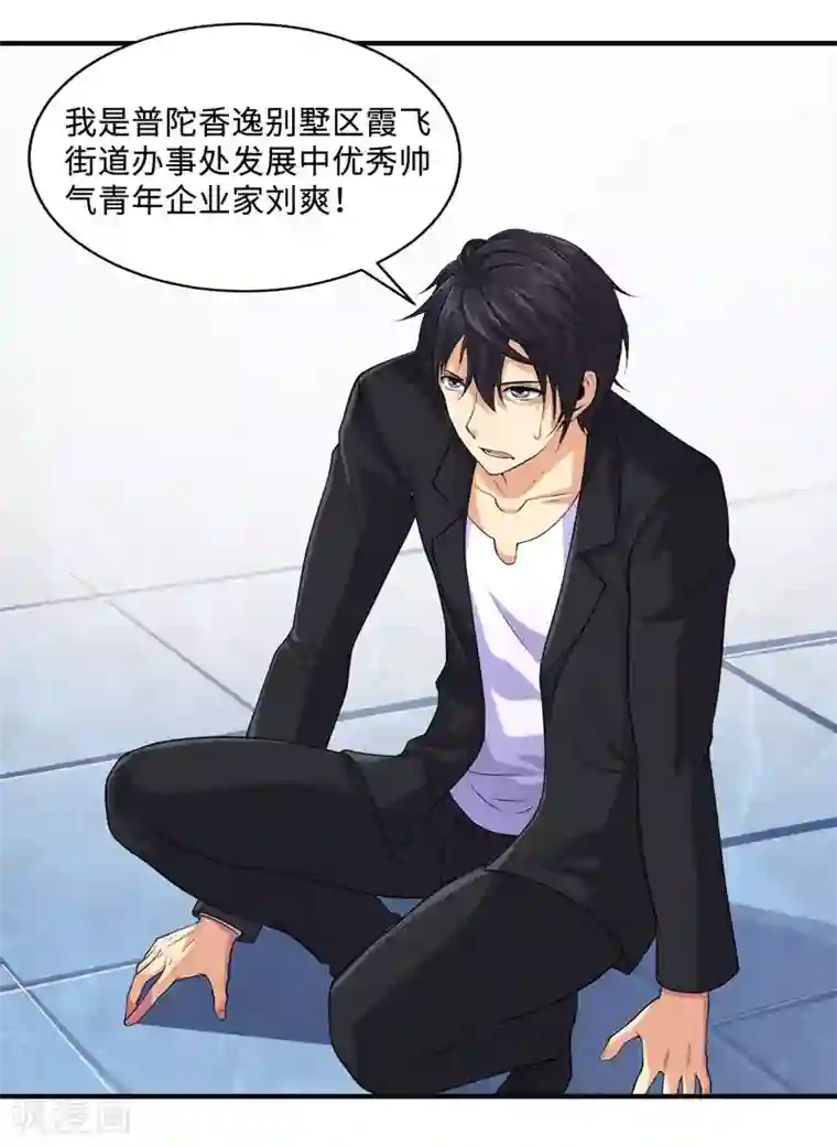 刺魂第37话 天罡刺魂