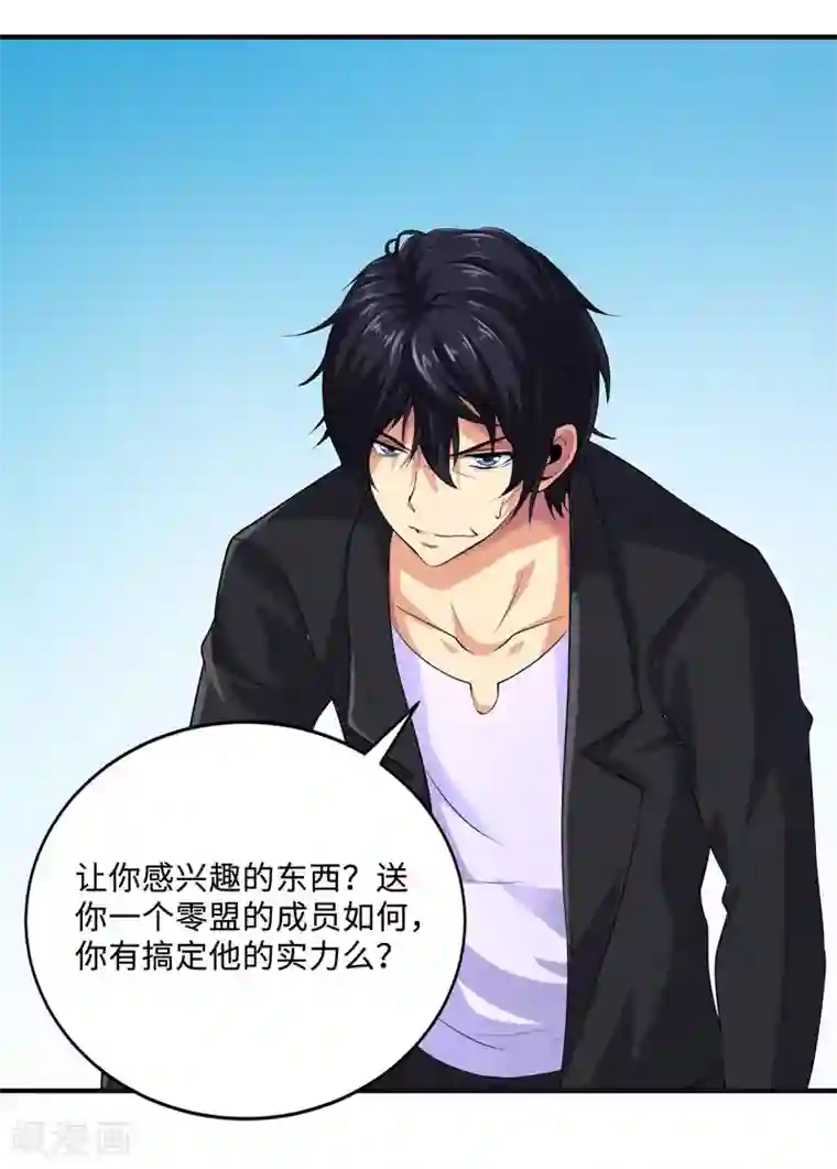 刺魂第37话 天罡刺魂