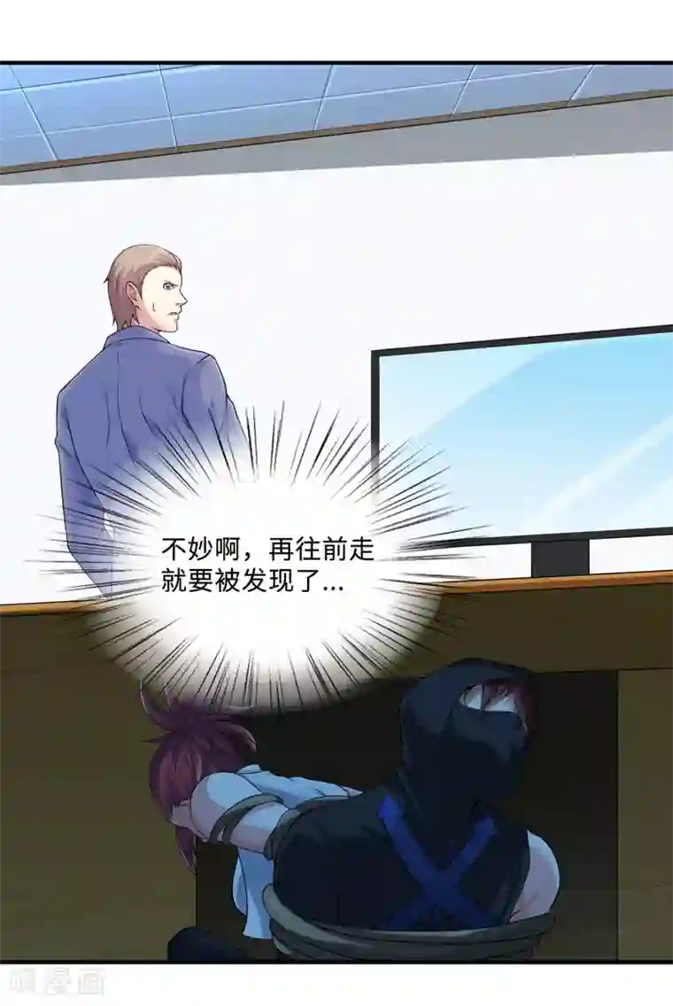 刺魂第37话 天罡刺魂