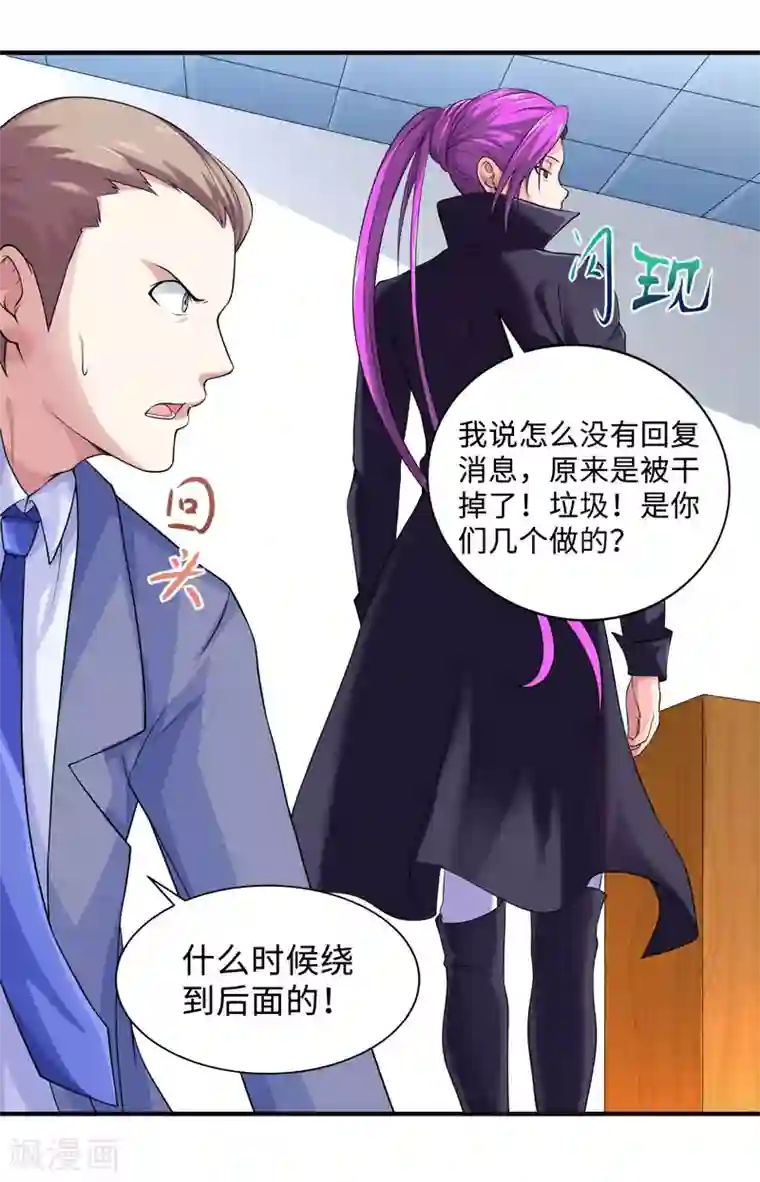 刺魂第37话 天罡刺魂