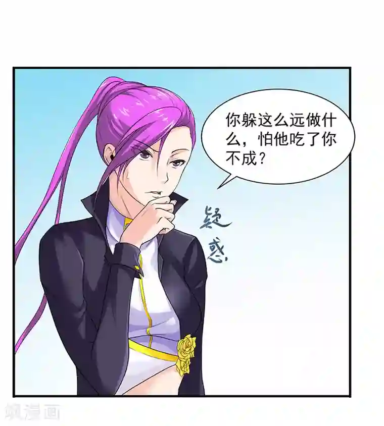 刺魂第38话 请君入陷阱