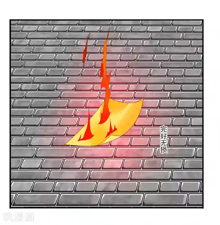 刺魂第38话 请君入陷阱