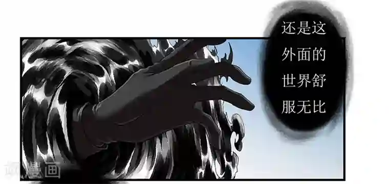 刺魂第38话 请君入陷阱