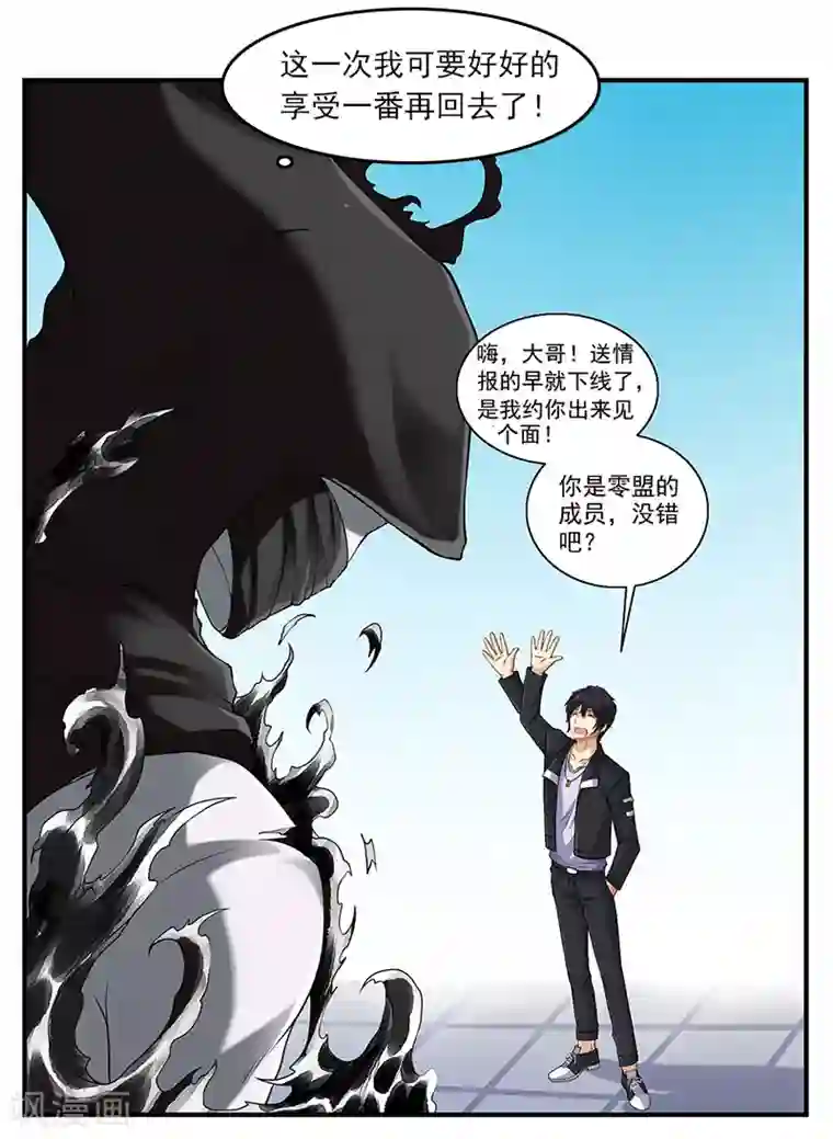 刺魂第38话 请君入陷阱