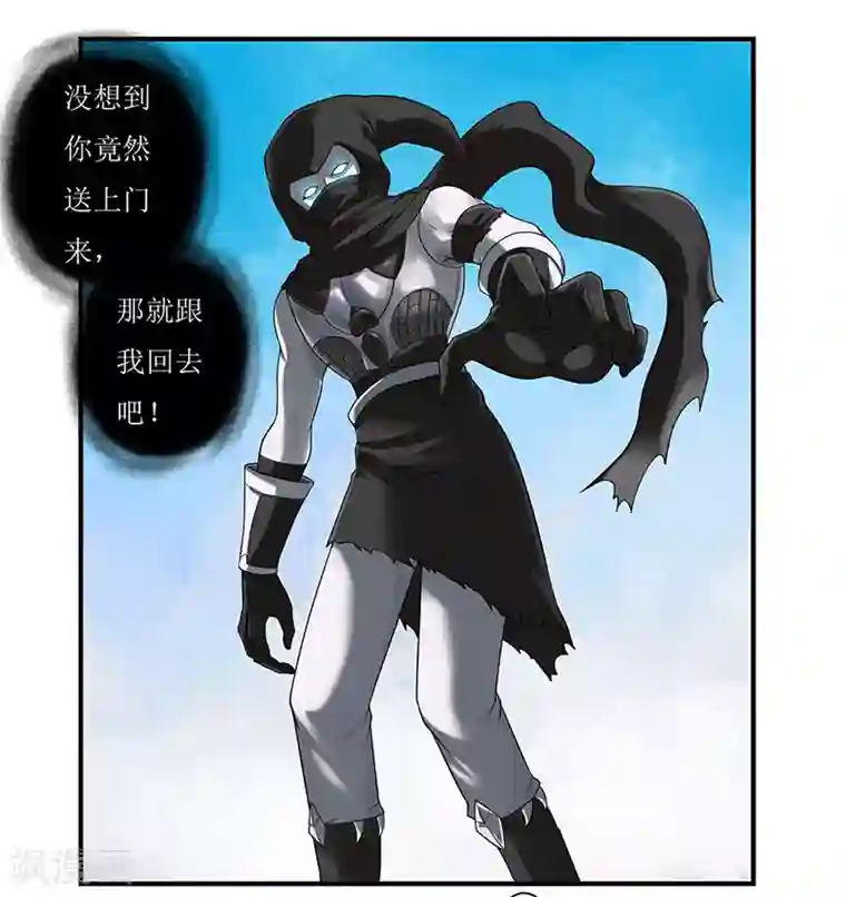 刺魂第38话 请君入陷阱