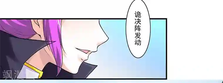 刺魂第38话 请君入陷阱