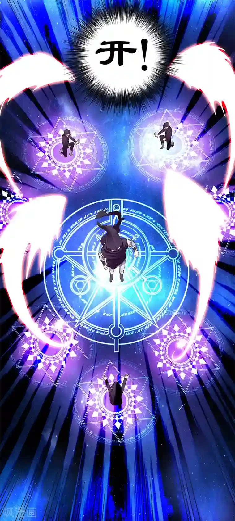 刺魂第38话 请君入陷阱