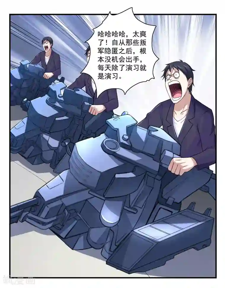 刺魂第38话 请君入陷阱