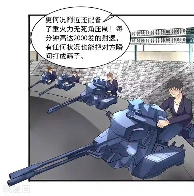 刺魂第38话 请君入陷阱