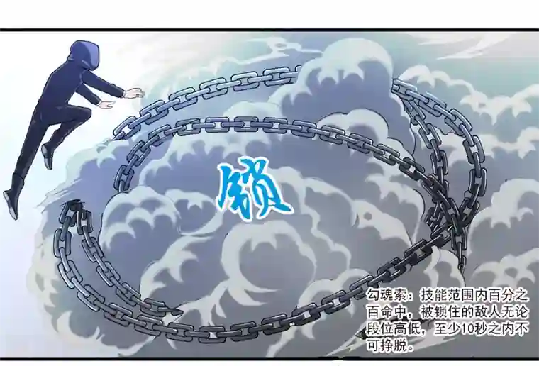 刺魂第39话 站队很重要