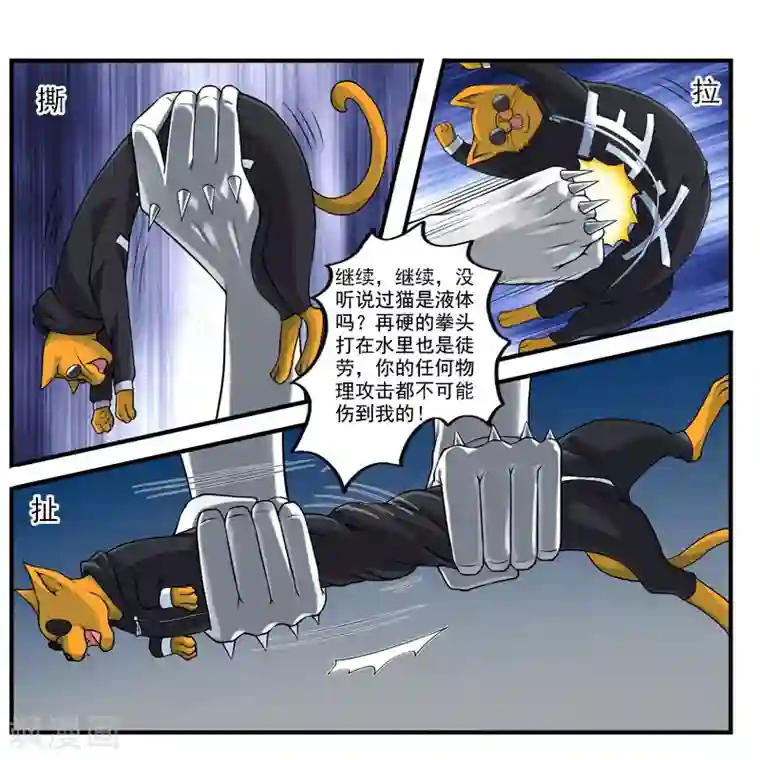 刺魂第39话 站队很重要