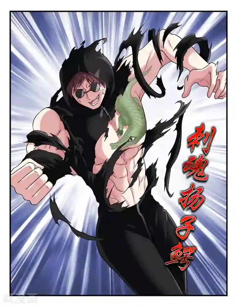 刺魂第39话 站队很重要