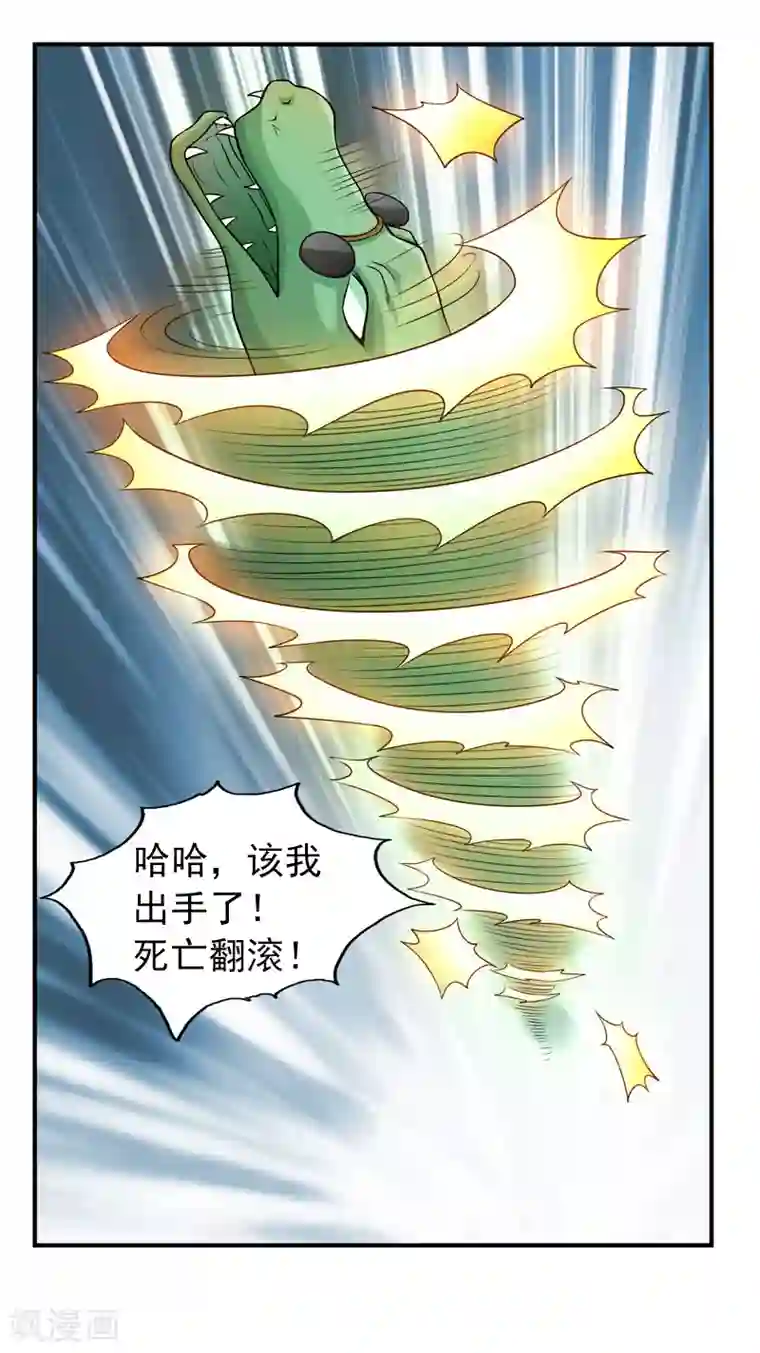 刺魂第39话 站队很重要