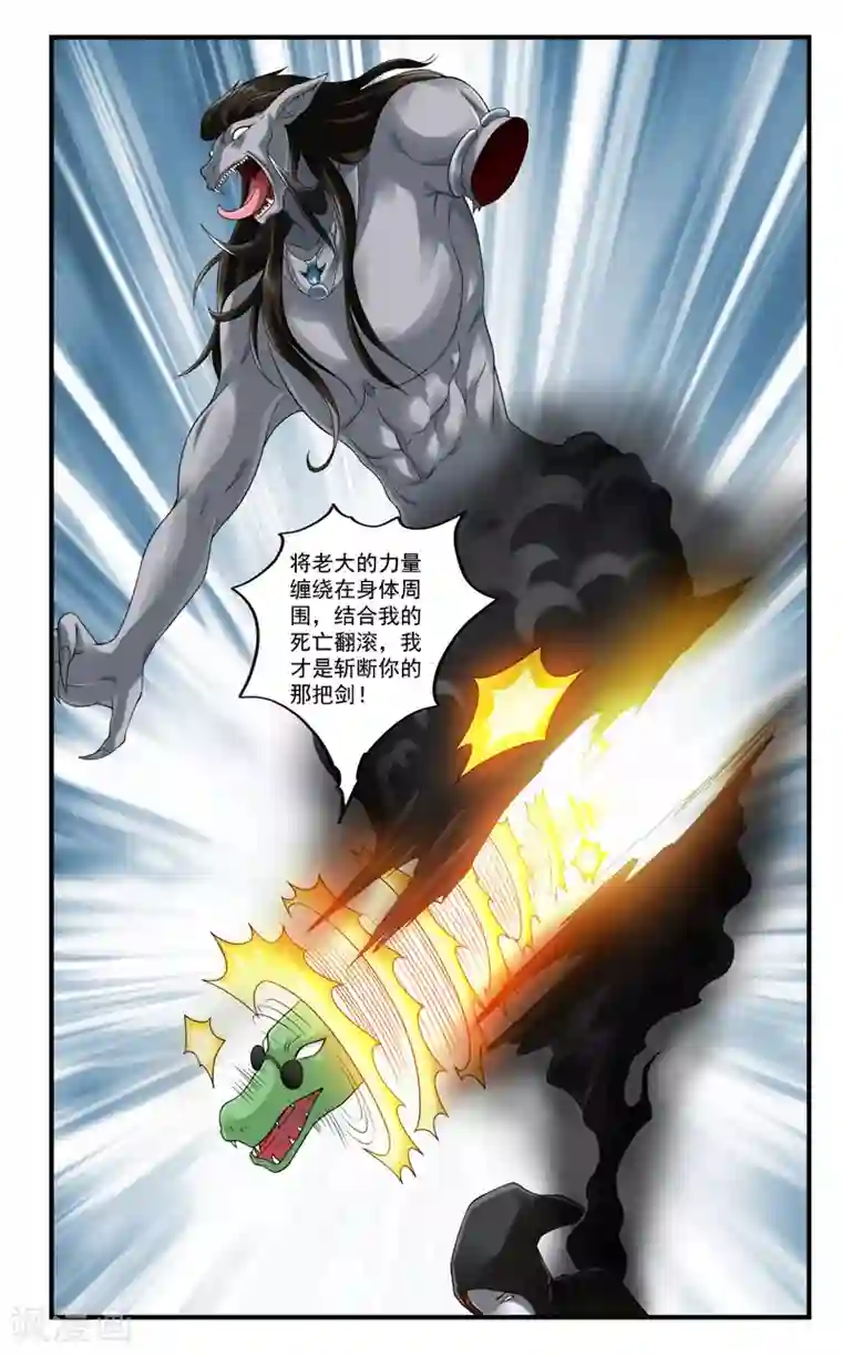 刺魂第39话 站队很重要