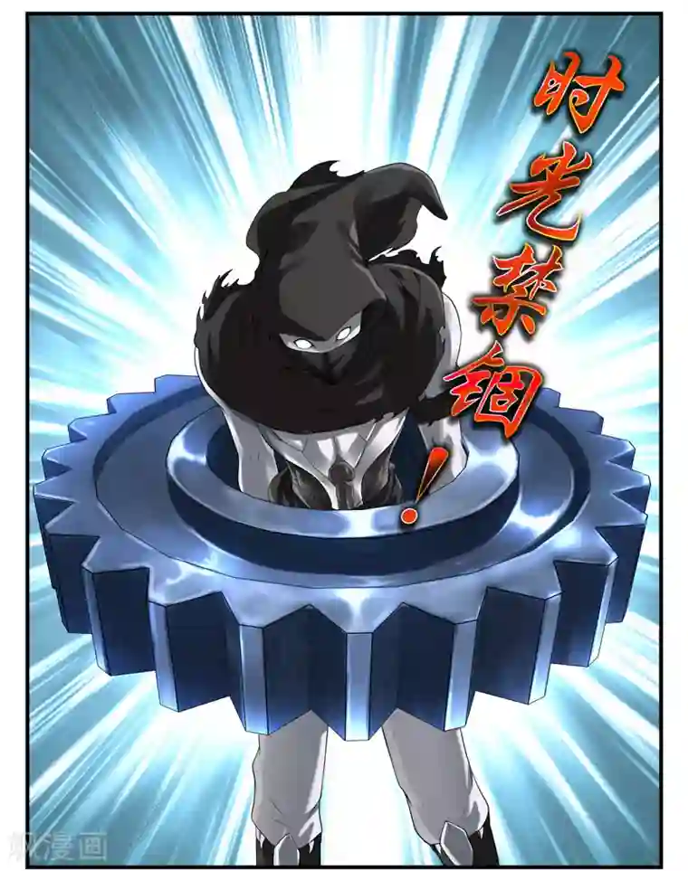 刺魂第39话 站队很重要