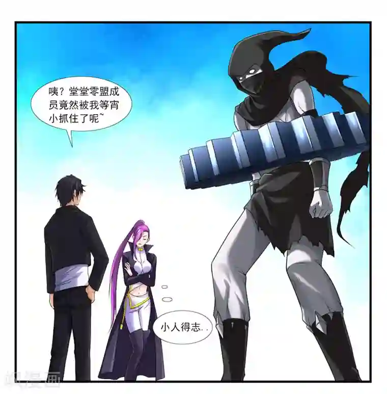 刺魂第39话 站队很重要