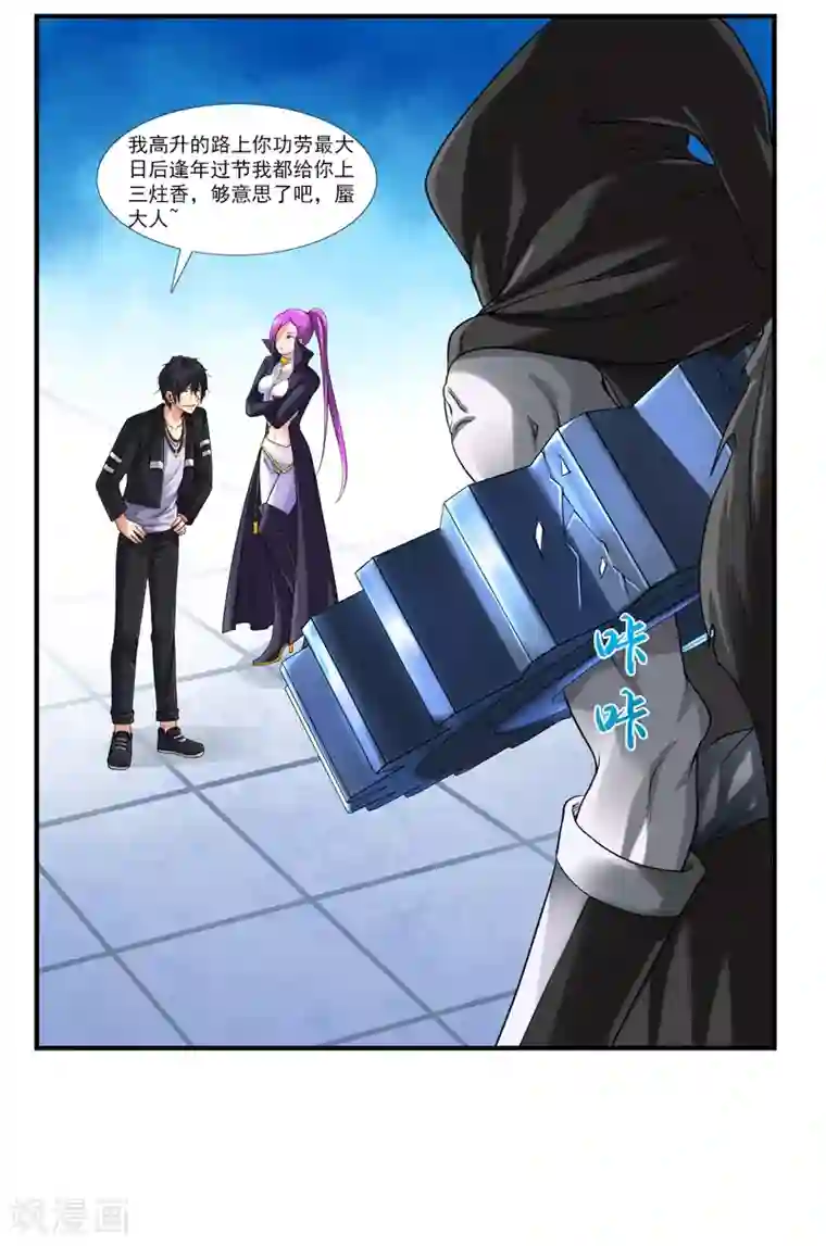 刺魂第39话 站队很重要