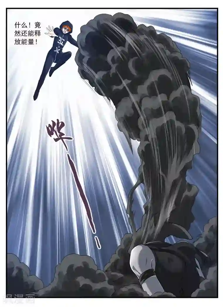 刺魂第39话 站队很重要