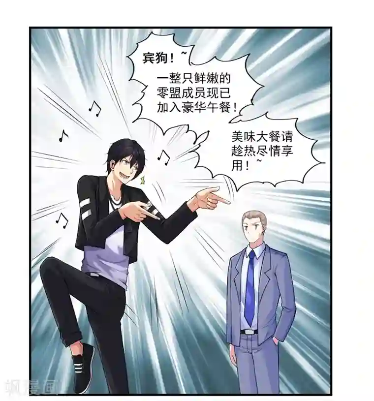 刺魂第40话 现已加入豪华午餐