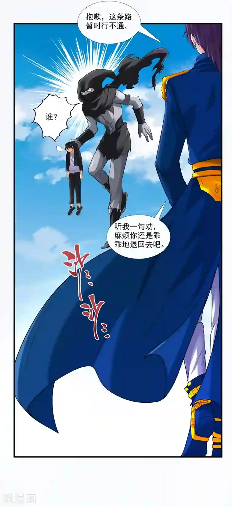 刺魂第40话 现已加入豪华午餐