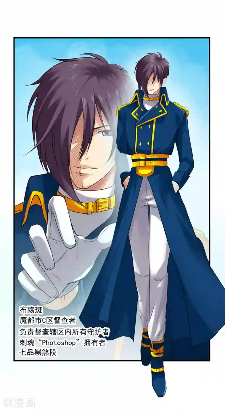 刺魂第40话 现已加入豪华午餐