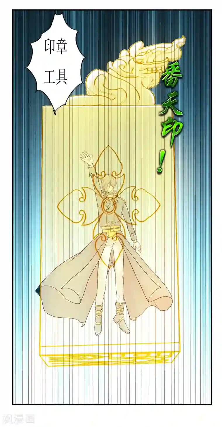 刺魂第40话 现已加入豪华午餐