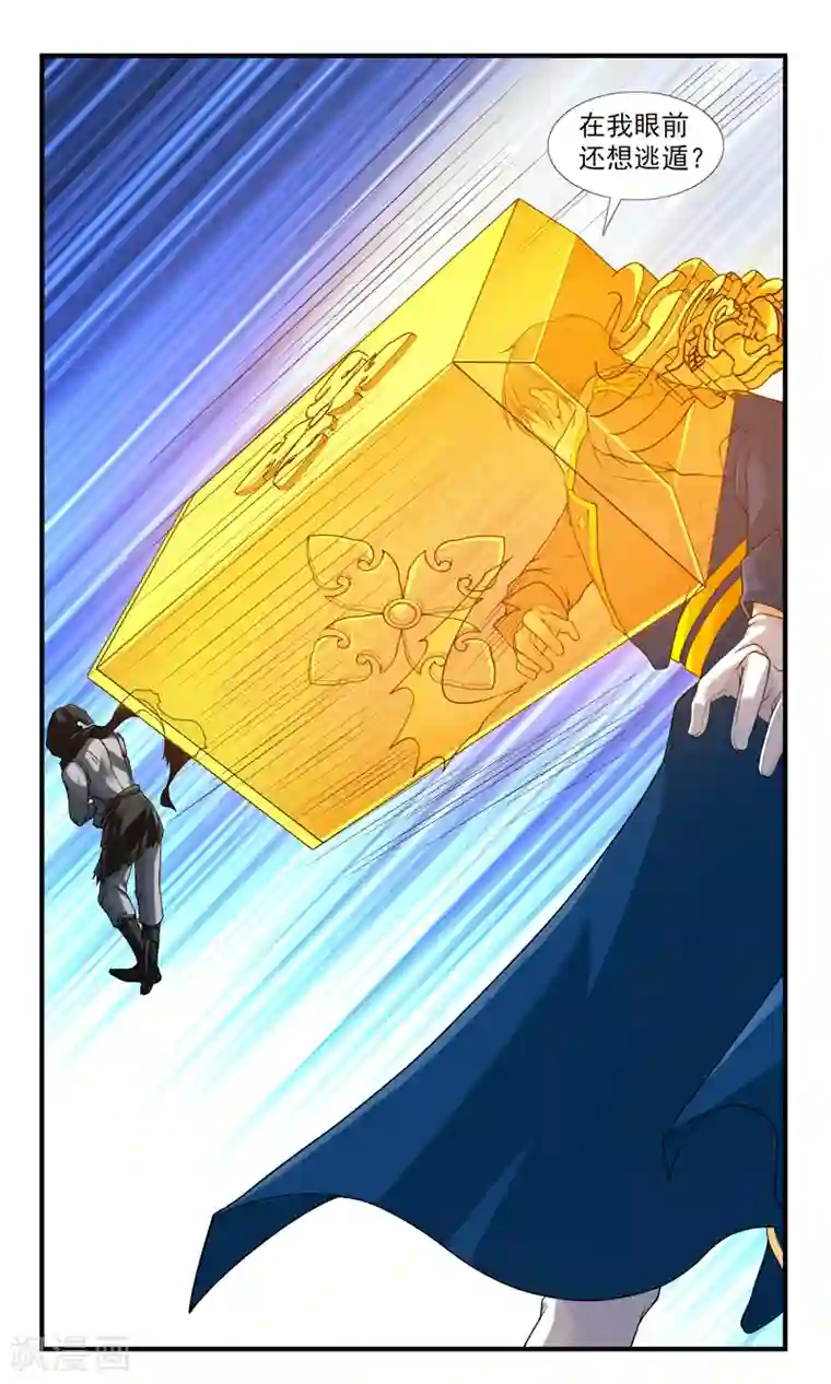 刺魂第40话 现已加入豪华午餐