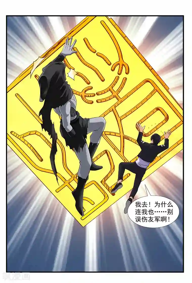 刺魂第40话 现已加入豪华午餐