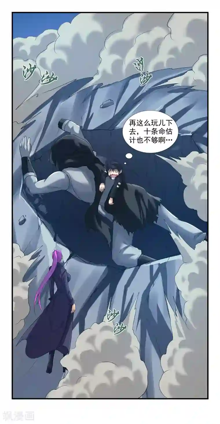 刺魂第40话 现已加入豪华午餐