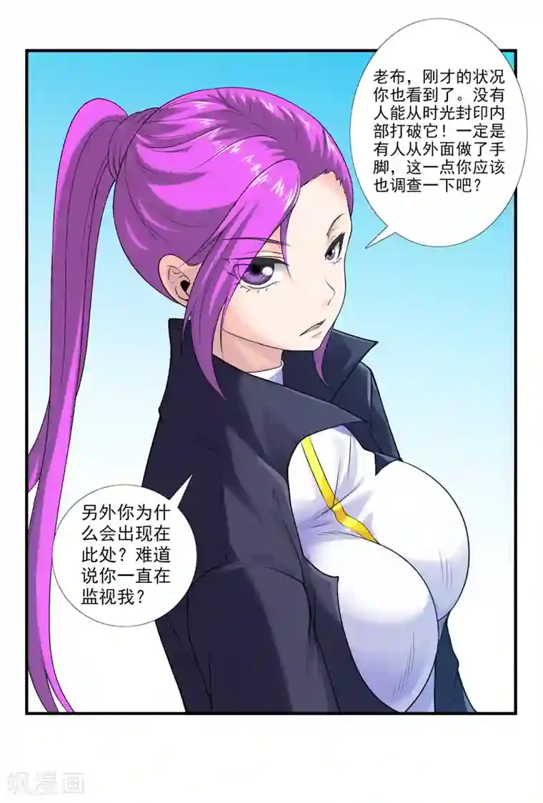 刺魂第40话 现已加入豪华午餐