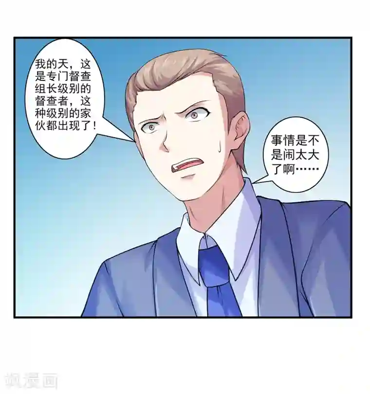 刺魂第40话 现已加入豪华午餐