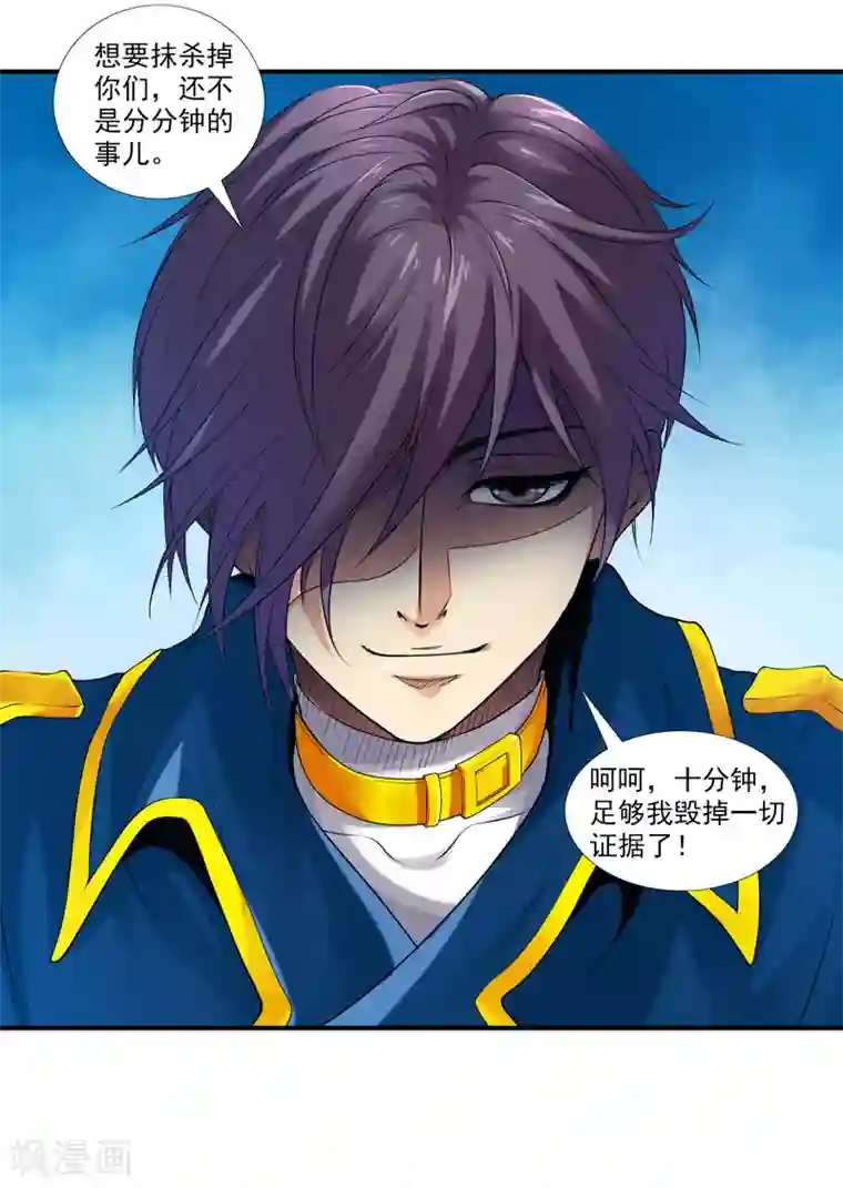 刺魂第40话 现已加入豪华午餐