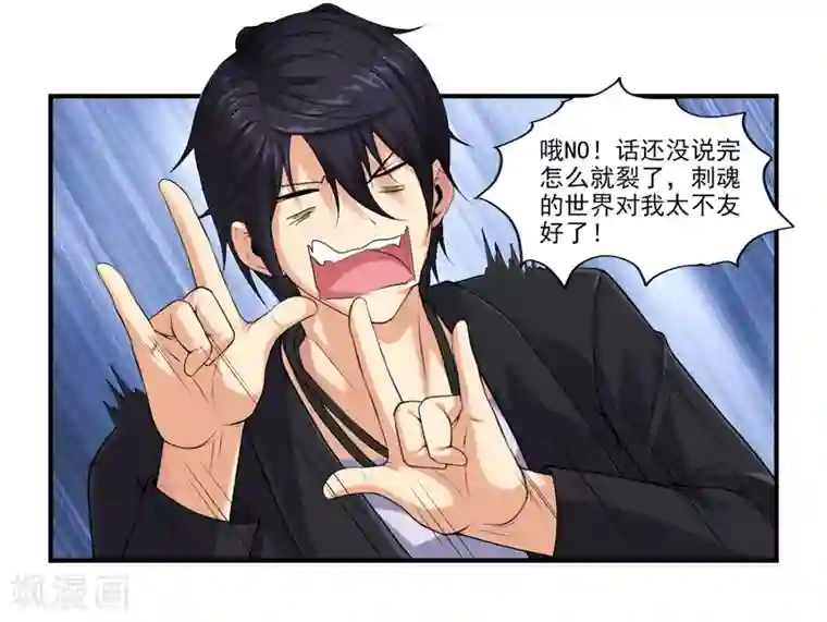 刺魂第40话 现已加入豪华午餐