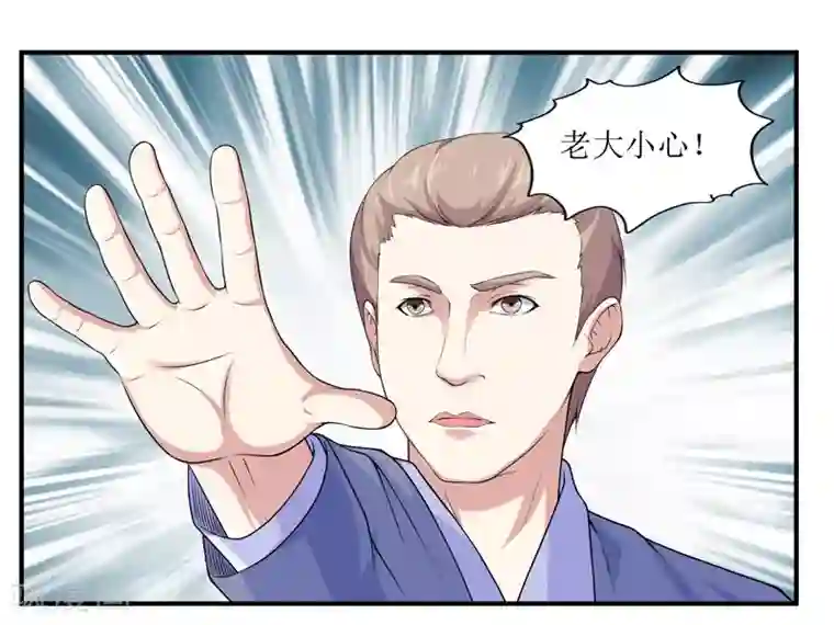 刺魂第40话 现已加入豪华午餐