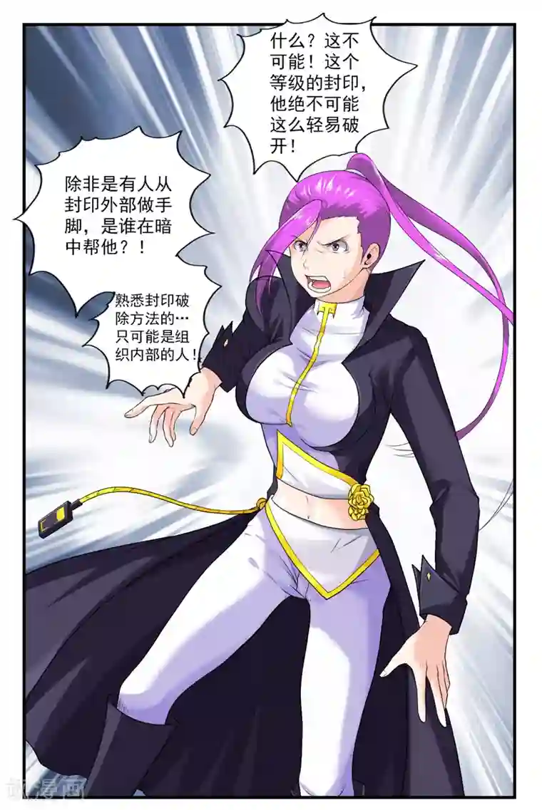 刺魂第40话 现已加入豪华午餐