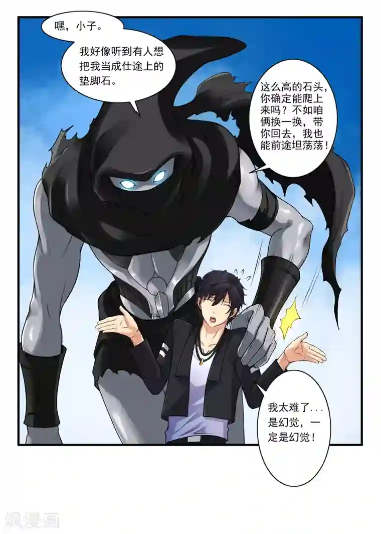 刺魂第40话 现已加入豪华午餐