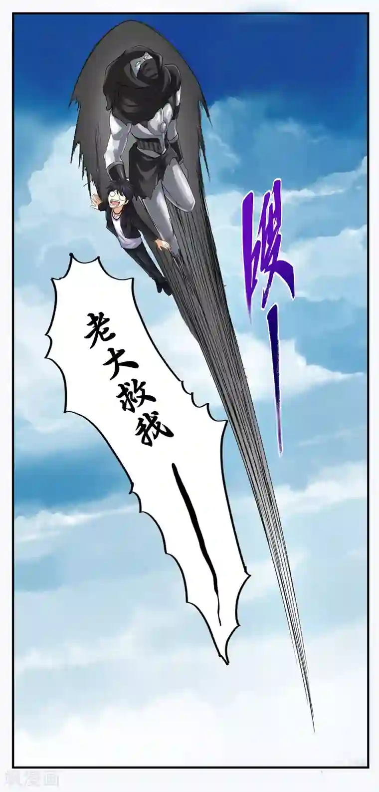 刺魂第40话 现已加入豪华午餐