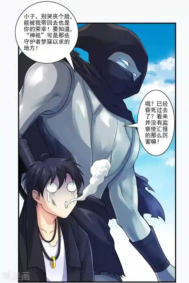 刺魂第40话 现已加入豪华午餐