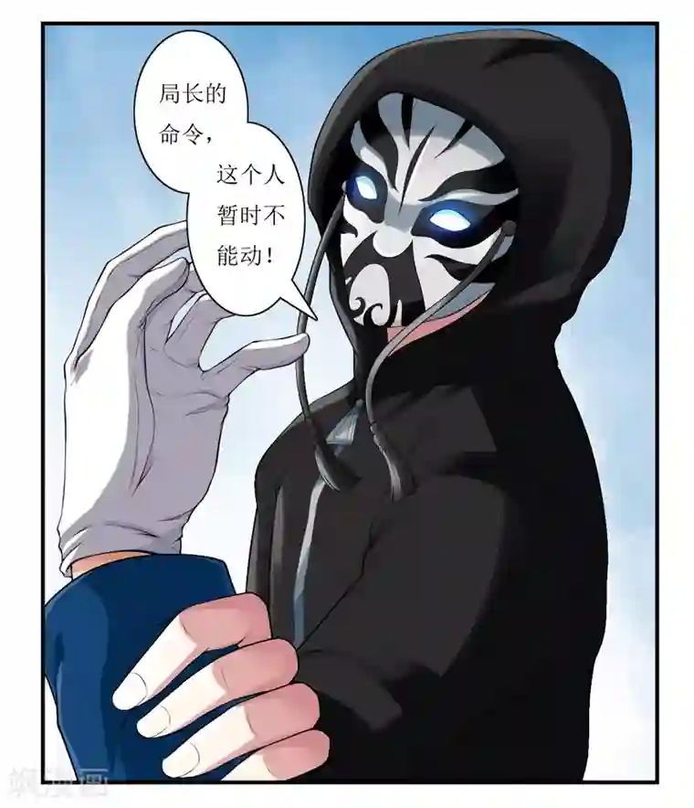 刺魂第41话 你是我的人了