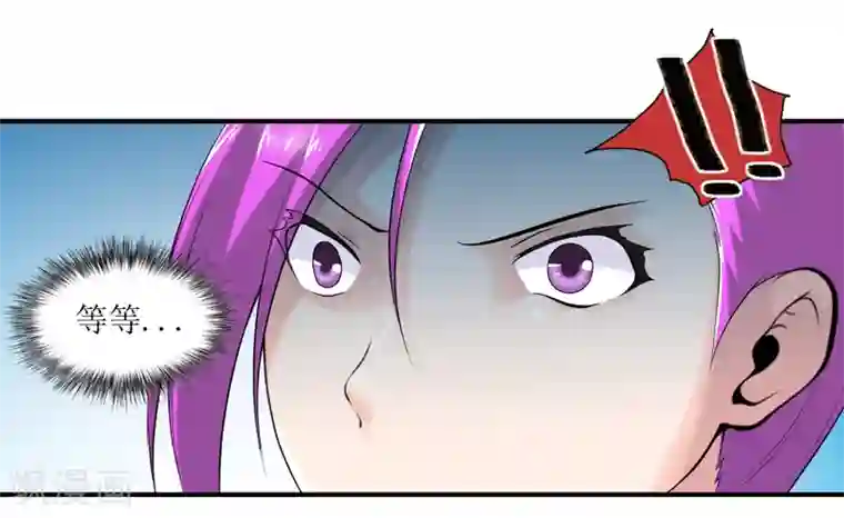 刺魂第41话 你是我的人了