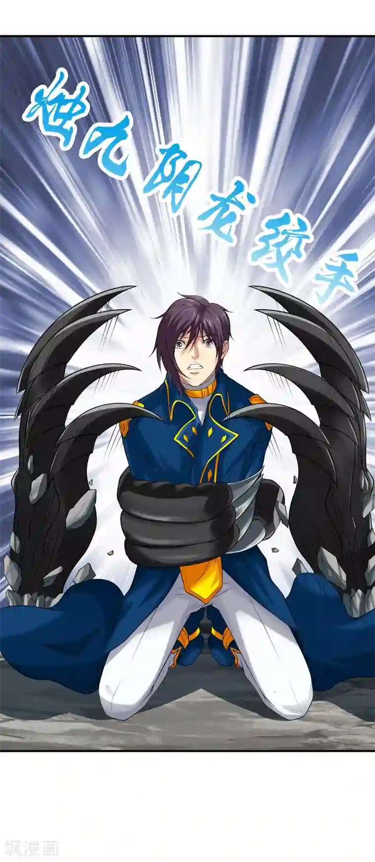 刺魂第42话 竟敢欺负我家孩子？