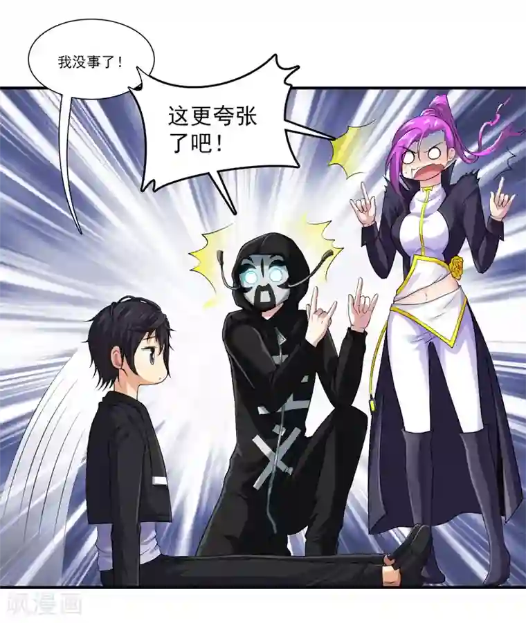 刺魂第42话 竟敢欺负我家孩子？