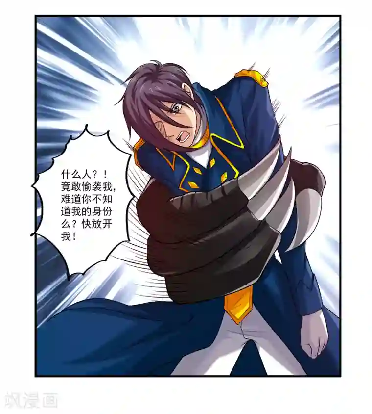 刺魂第42话 竟敢欺负我家孩子？