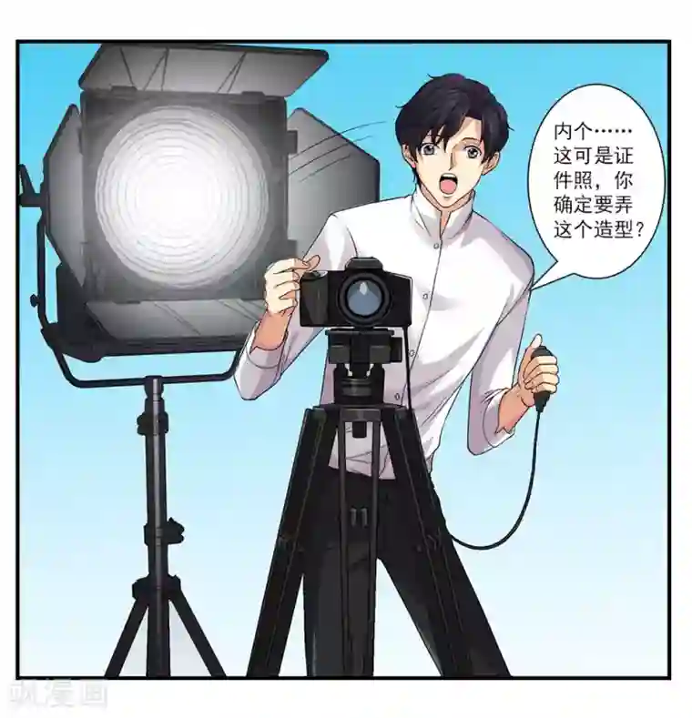 刺魂第43话 公关小刘上线