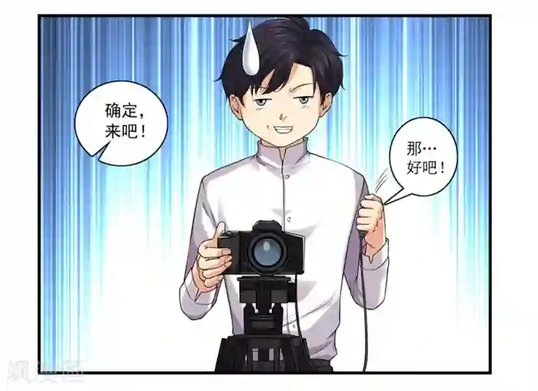 刺魂第43话 公关小刘上线