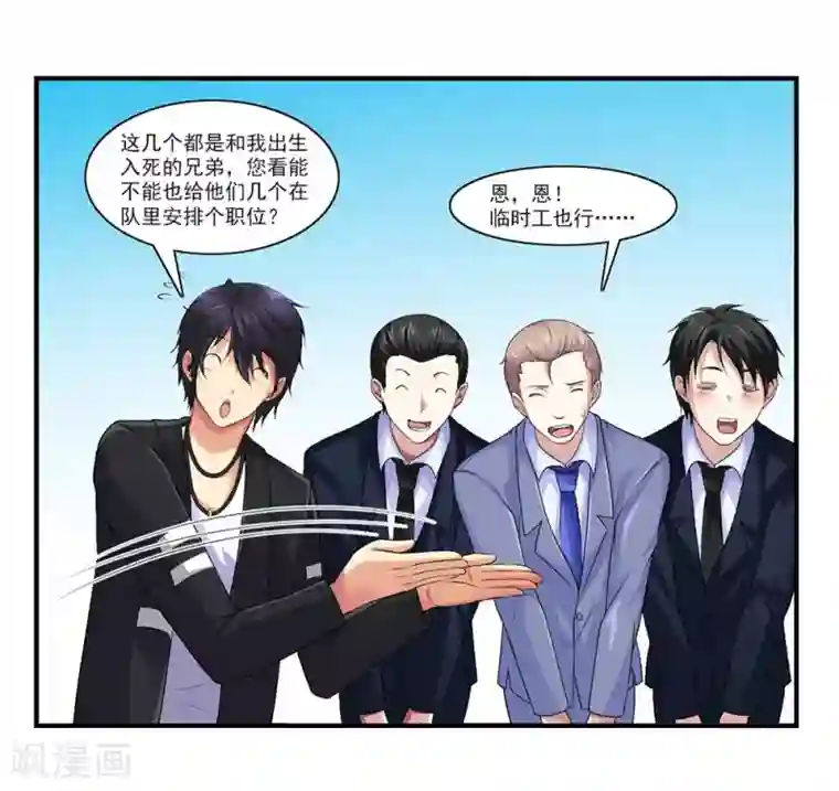 刺魂第43话 公关小刘上线