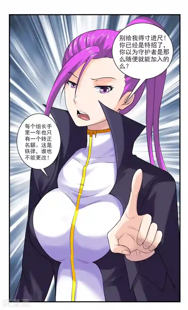 刺魂第43话 公关小刘上线