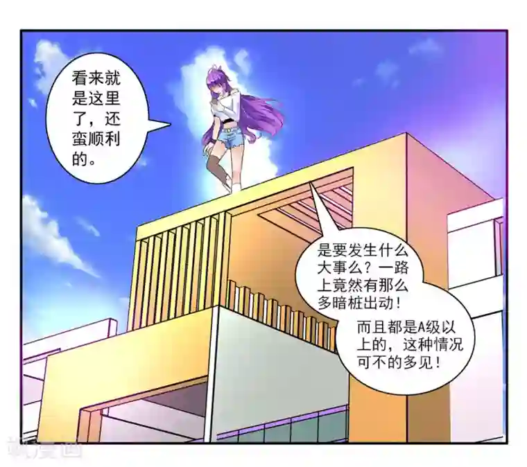 刺魂第43话 公关小刘上线