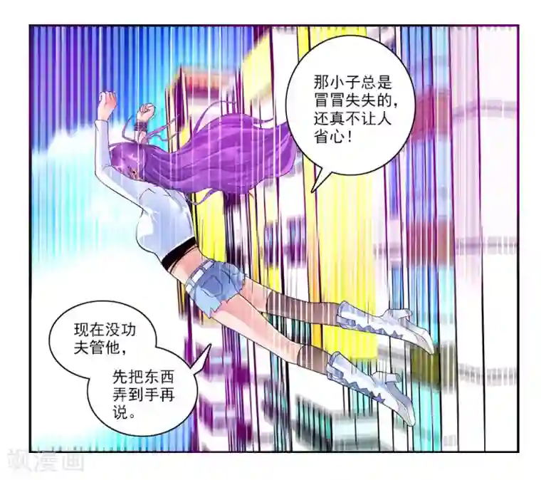 刺魂第43话 公关小刘上线