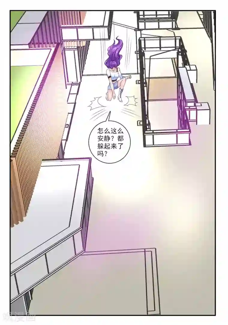 刺魂第43话 公关小刘上线